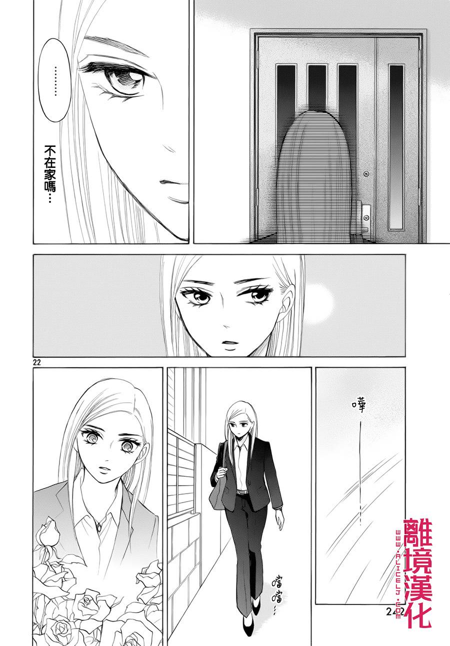 LIFE2 给予者接受者韩漫全集-第07话无删减无遮挡章节图片 
