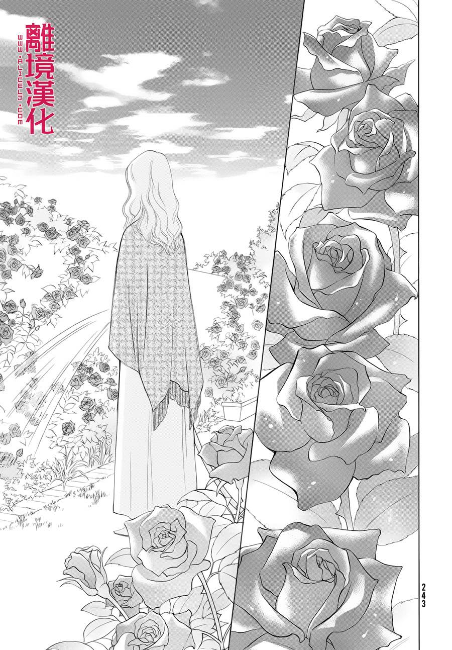 LIFE2 给予者接受者韩漫全集-第07话无删减无遮挡章节图片 