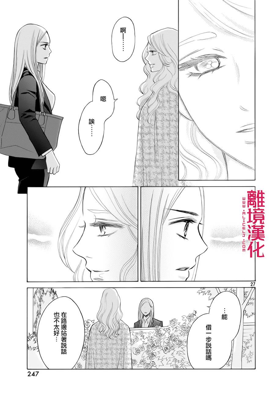 LIFE2 给予者接受者韩漫全集-第07话无删减无遮挡章节图片 