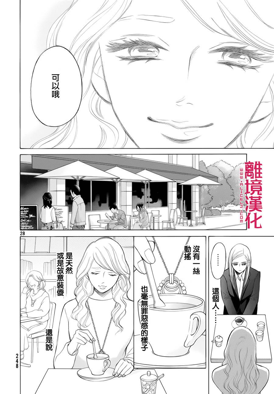 LIFE2 给予者接受者韩漫全集-第07话无删减无遮挡章节图片 