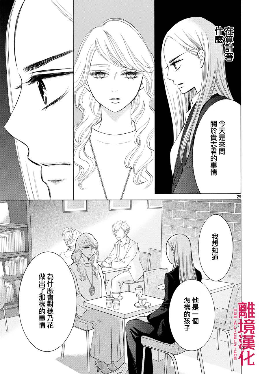 LIFE2 给予者接受者韩漫全集-第07话无删减无遮挡章节图片 
