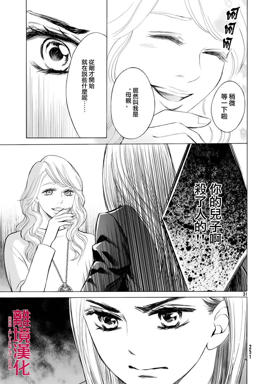 LIFE2 给予者接受者韩漫全集-第07话无删减无遮挡章节图片 