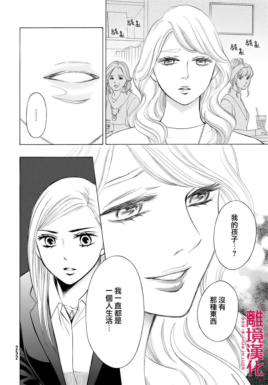 LIFE2 给予者接受者韩漫全集-第07话无删减无遮挡章节图片 