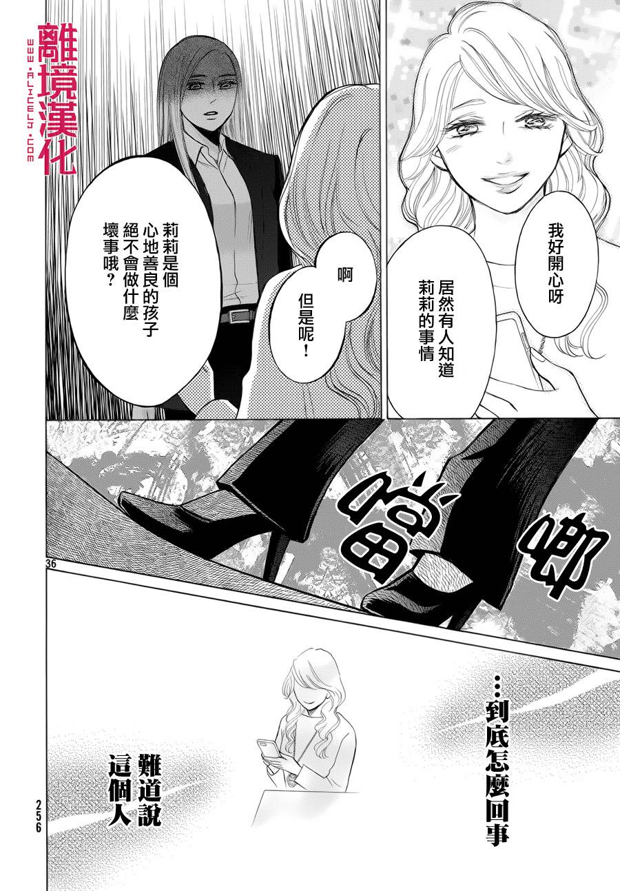 LIFE2 给予者接受者韩漫全集-第07话无删减无遮挡章节图片 
