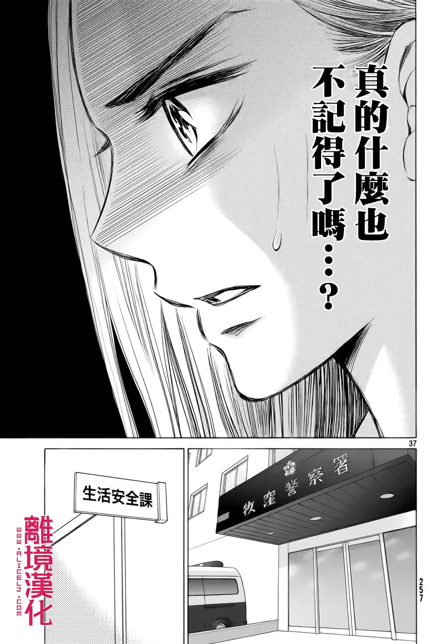LIFE2 给予者接受者韩漫全集-第07话无删减无遮挡章节图片 