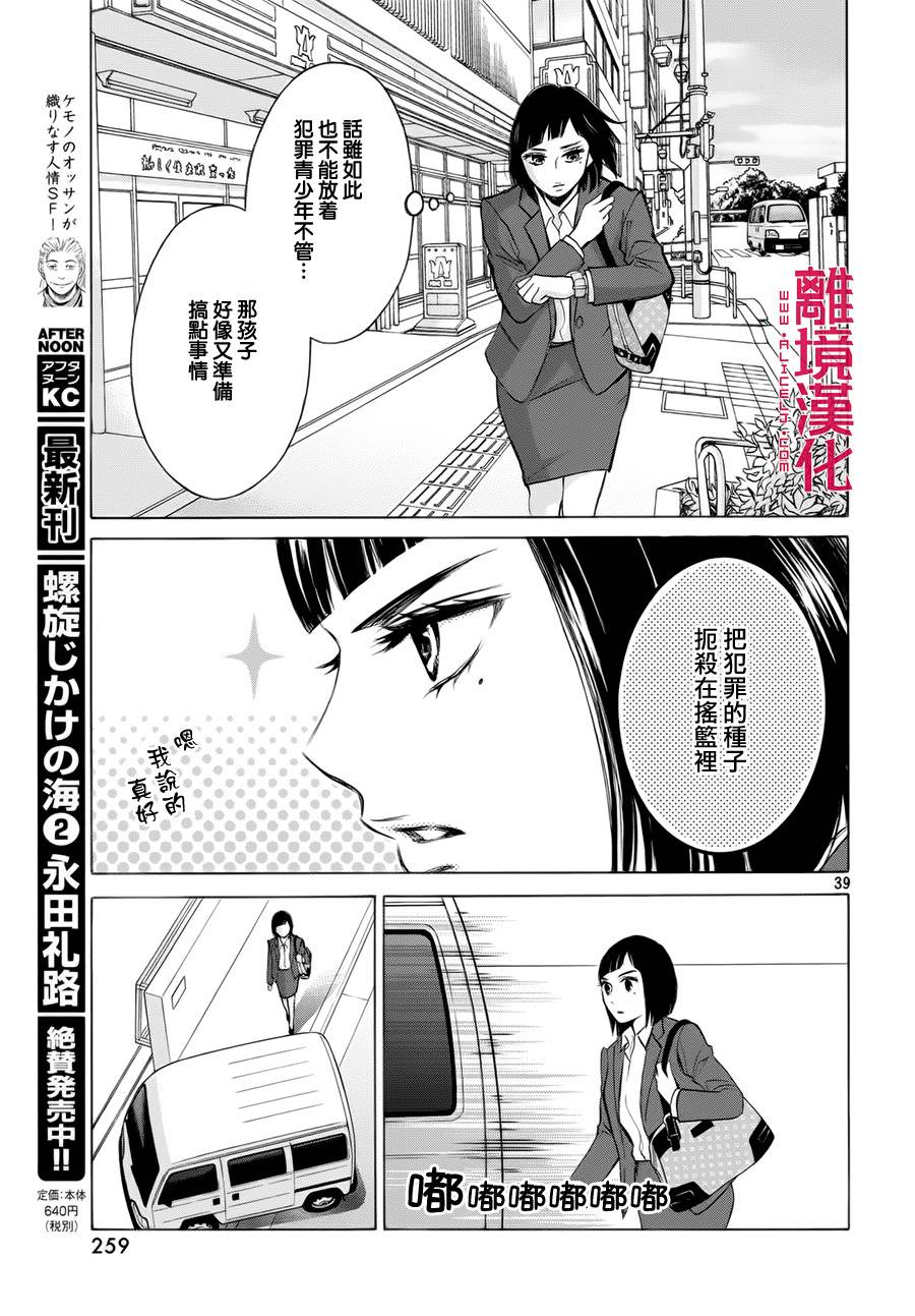 LIFE2 给予者接受者韩漫全集-第07话无删减无遮挡章节图片 