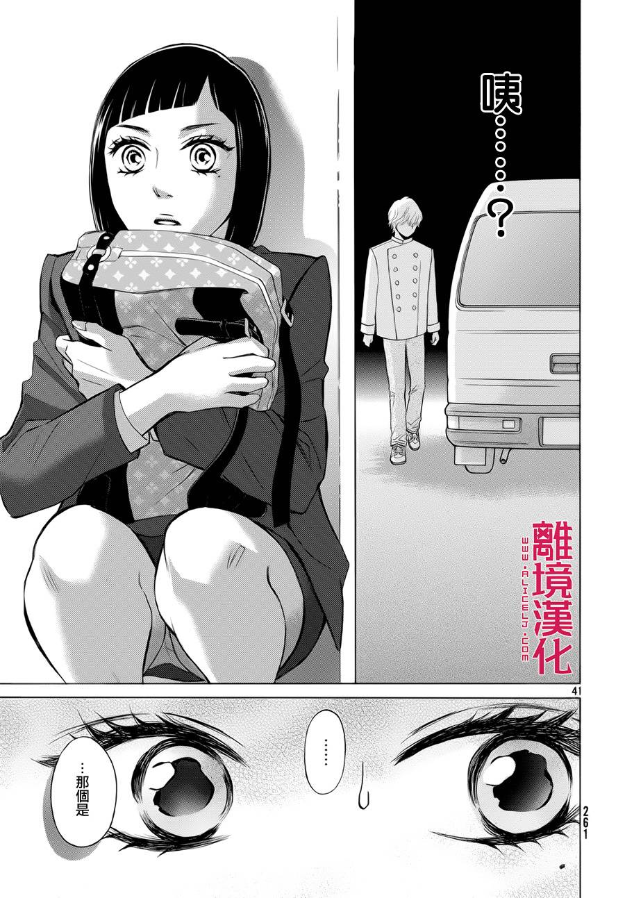 LIFE2 给予者接受者韩漫全集-第07话无删减无遮挡章节图片 
