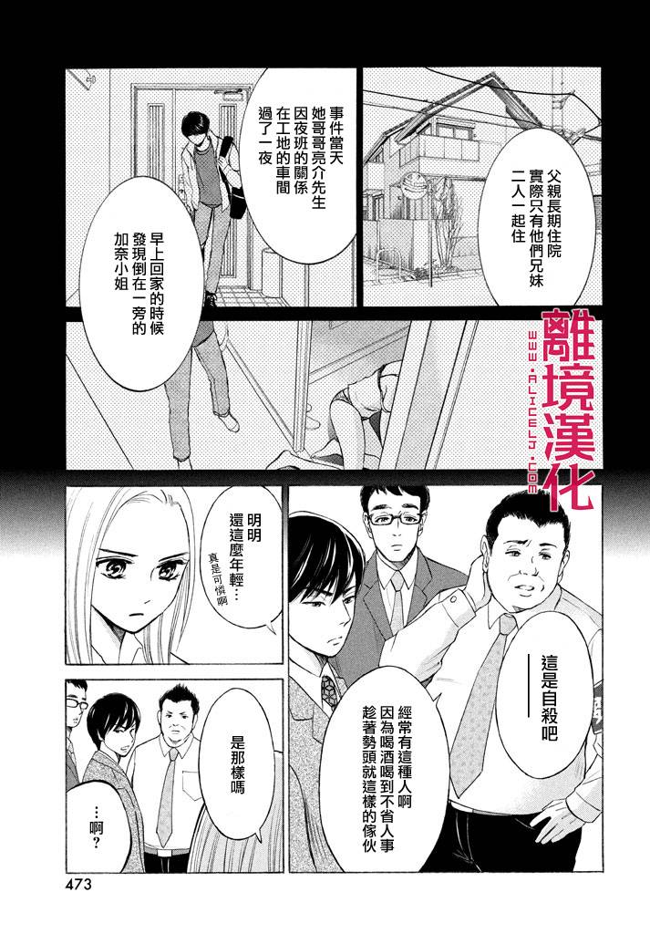 LIFE2 给予者接受者韩漫全集-第08话无删减无遮挡章节图片 