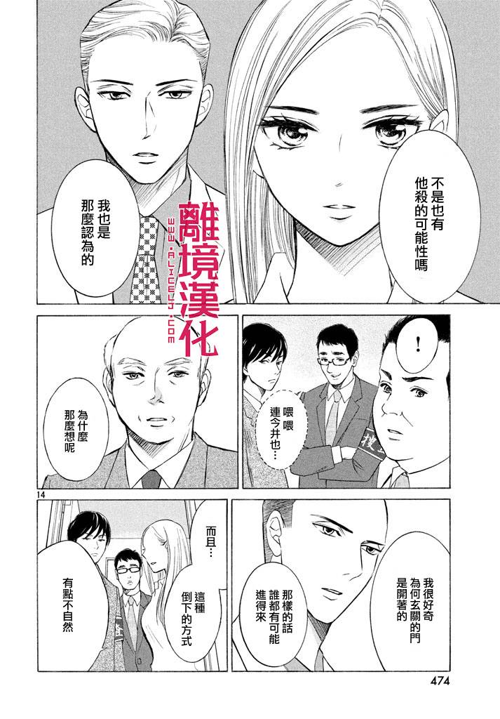 LIFE2 给予者接受者韩漫全集-第08话无删减无遮挡章节图片 