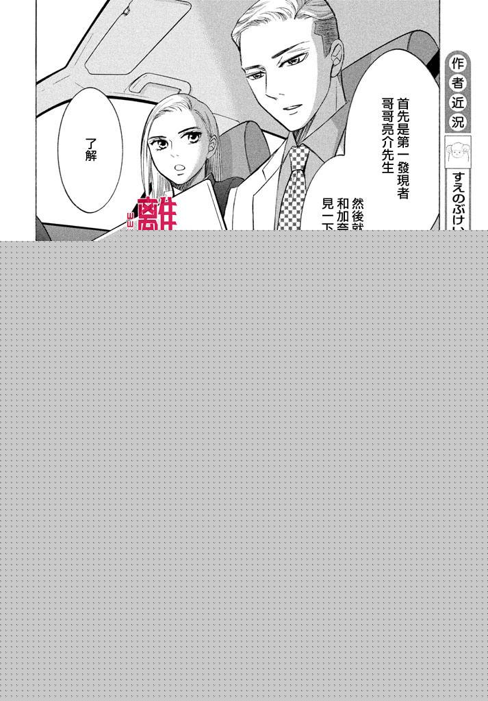 LIFE2 给予者接受者韩漫全集-第08话无删减无遮挡章节图片 