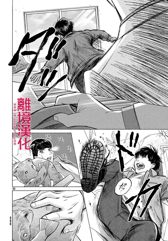 LIFE2 给予者接受者韩漫全集-第08话无删减无遮挡章节图片 