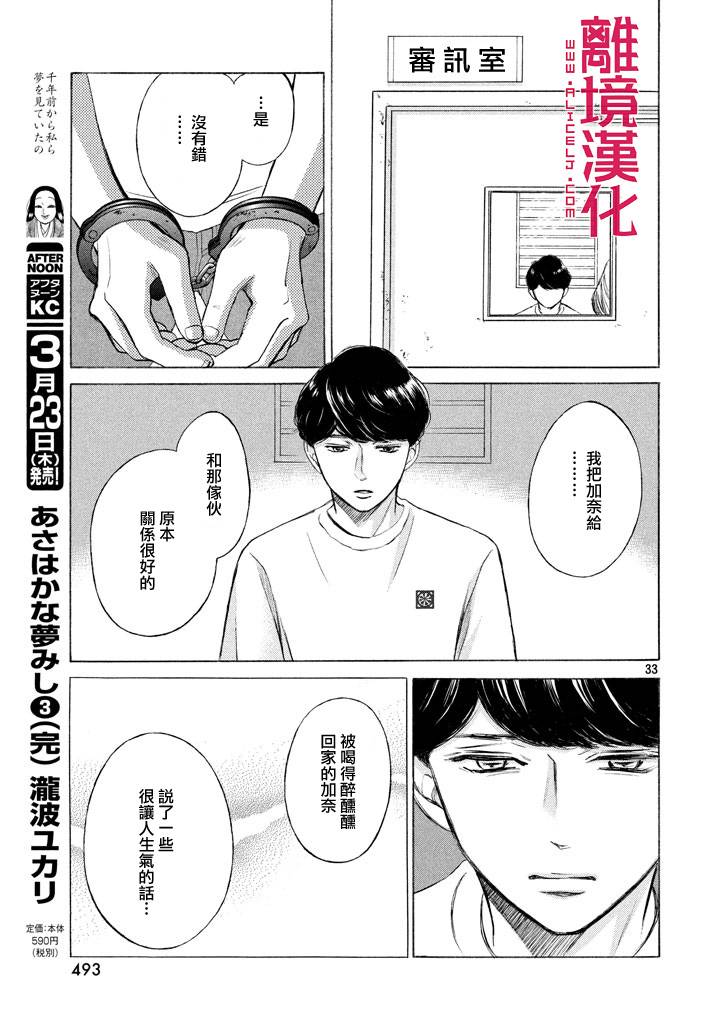 LIFE2 给予者接受者韩漫全集-第08话无删减无遮挡章节图片 