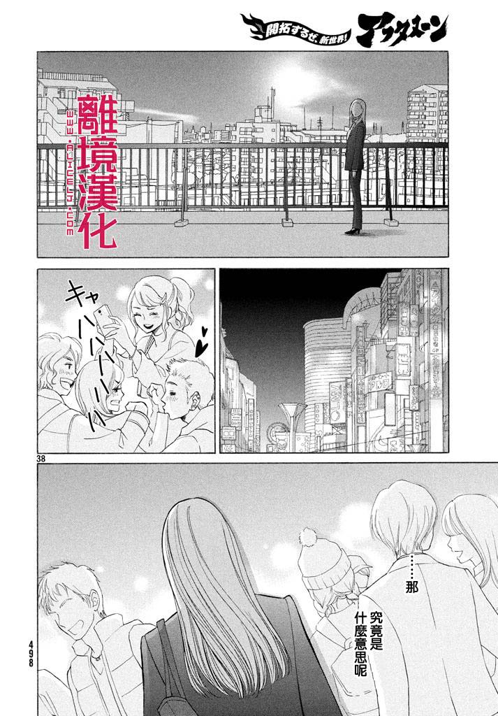 LIFE2 给予者接受者韩漫全集-第08话无删减无遮挡章节图片 