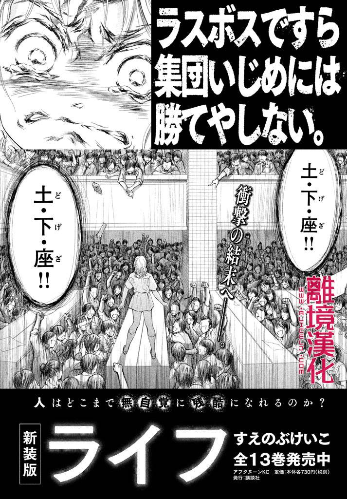 LIFE2 给予者接受者韩漫全集-第08话无删减无遮挡章节图片 