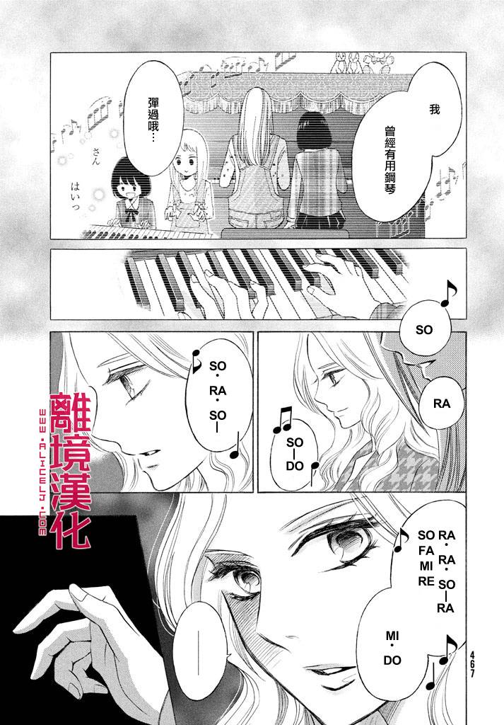 LIFE2 给予者接受者韩漫全集-第08话无删减无遮挡章节图片 
