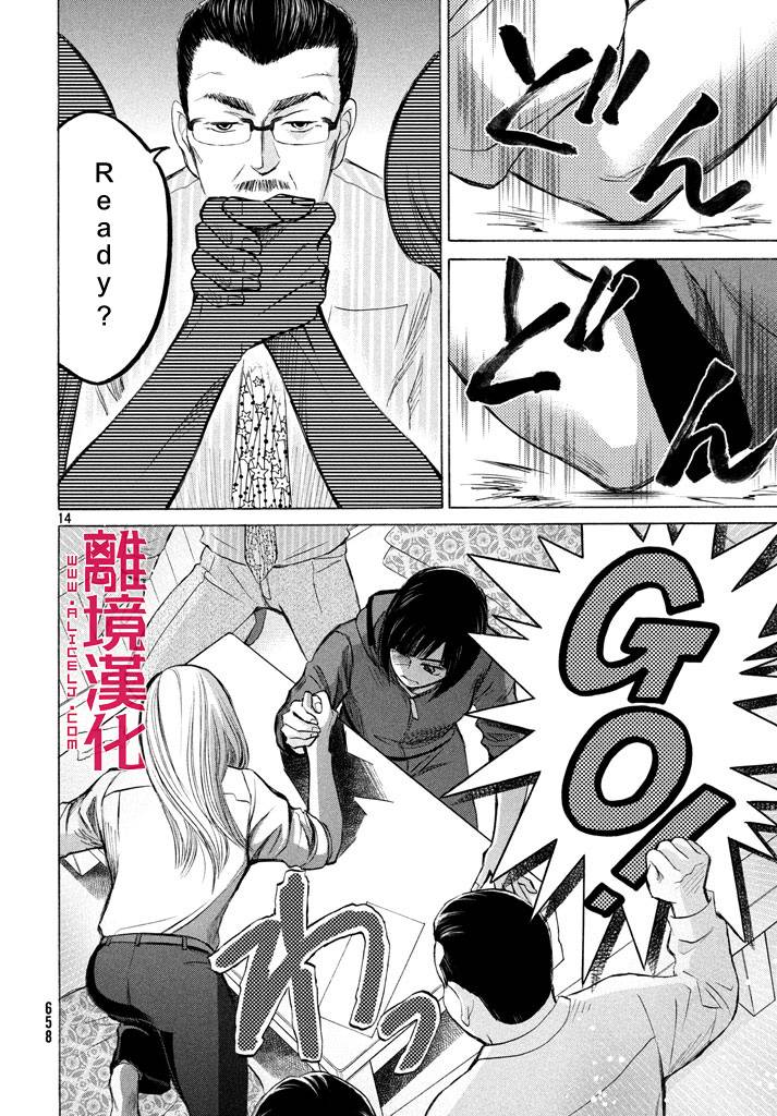 LIFE2 给予者接受者韩漫全集-第09话无删减无遮挡章节图片 