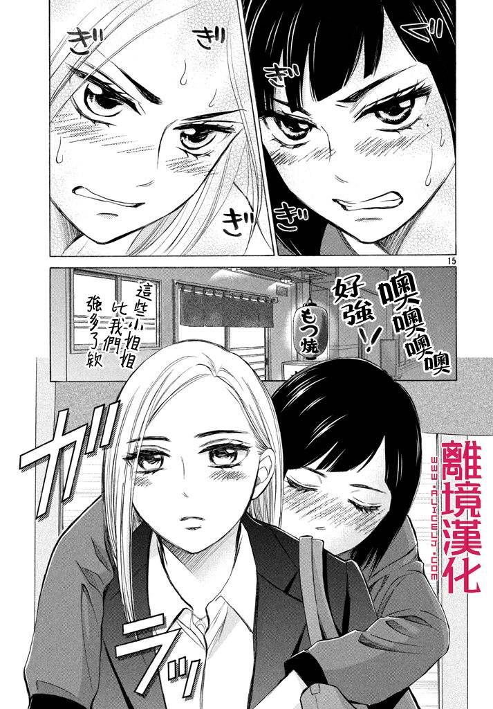 LIFE2 给予者接受者韩漫全集-第09话无删减无遮挡章节图片 