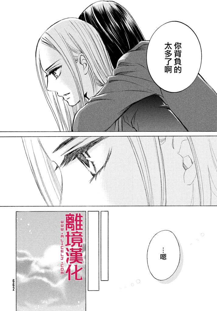 LIFE2 给予者接受者韩漫全集-第09话无删减无遮挡章节图片 