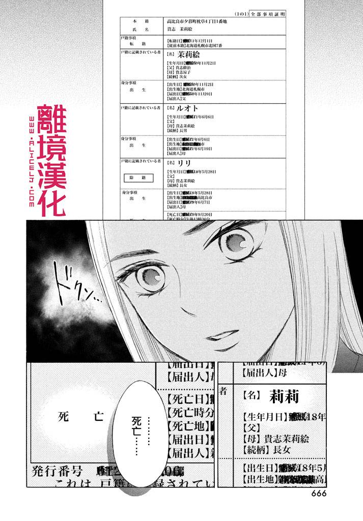 LIFE2 给予者接受者韩漫全集-第09话无删减无遮挡章节图片 