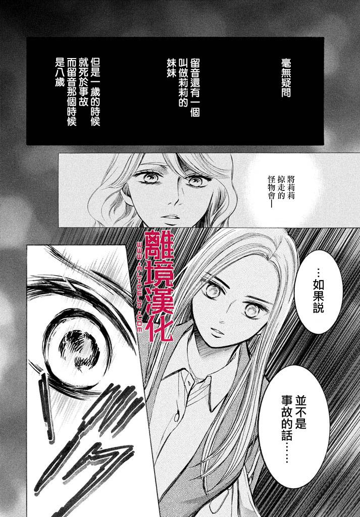 LIFE2 给予者接受者韩漫全集-第09话无删减无遮挡章节图片 