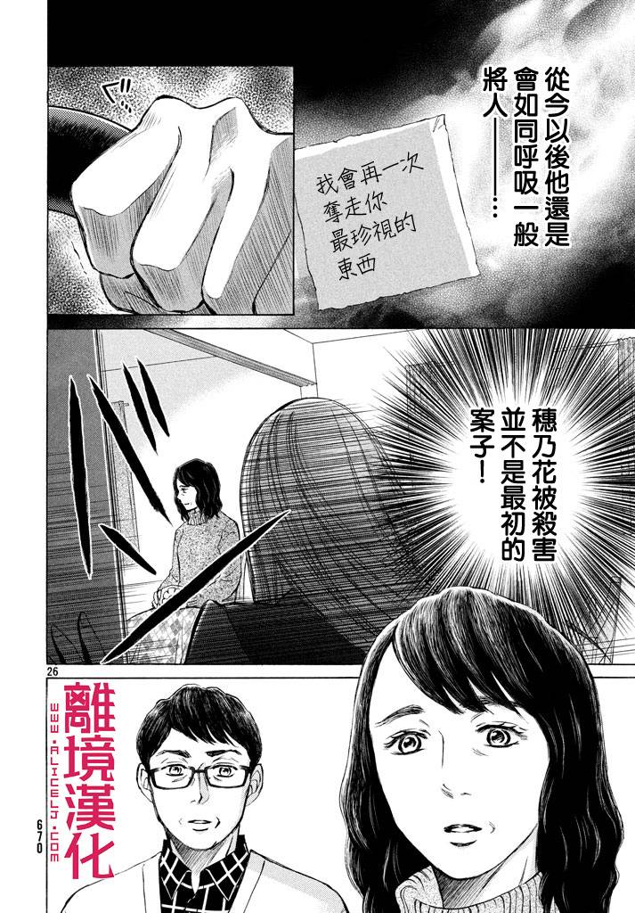 LIFE2 给予者接受者韩漫全集-第09话无删减无遮挡章节图片 
