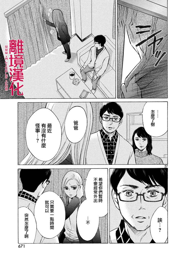 LIFE2 给予者接受者韩漫全集-第09话无删减无遮挡章节图片 
