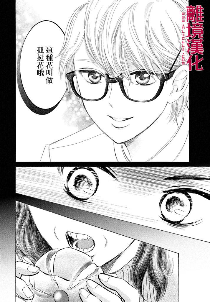 LIFE2 给予者接受者韩漫全集-第09话无删减无遮挡章节图片 