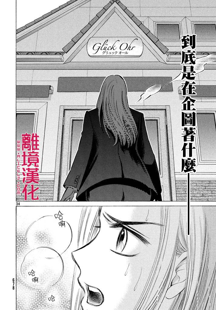 LIFE2 给予者接受者韩漫全集-第09话无删减无遮挡章节图片 