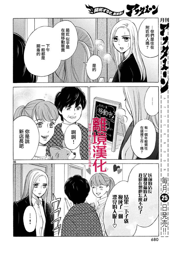 LIFE2 给予者接受者韩漫全集-第09话无删减无遮挡章节图片 