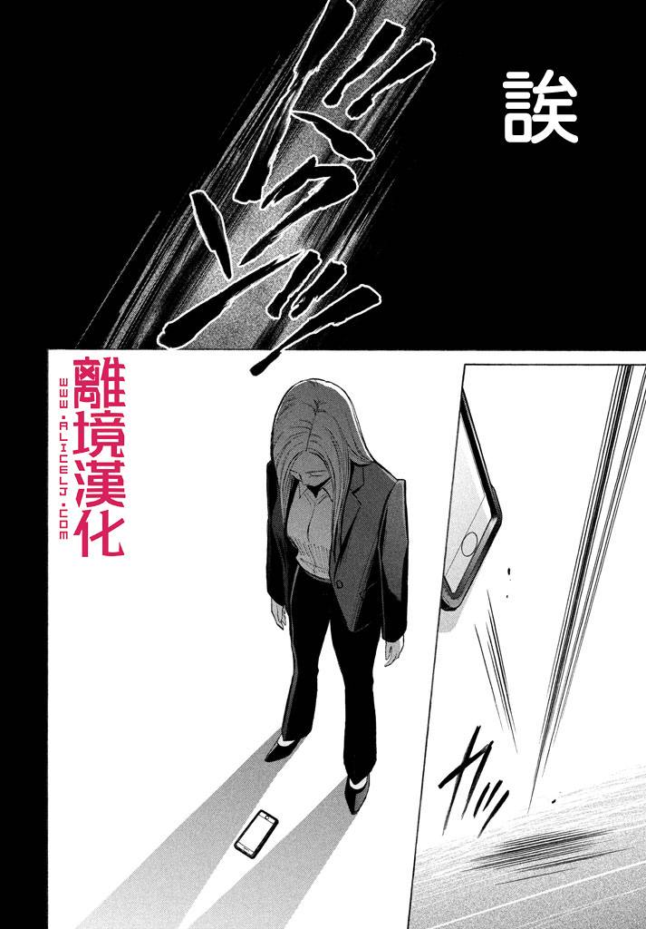 LIFE2 给予者接受者韩漫全集-第09话无删减无遮挡章节图片 