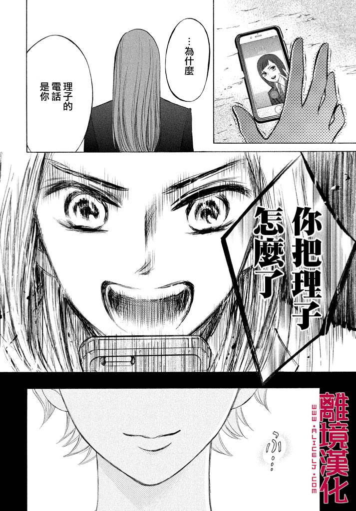 LIFE2 给予者接受者韩漫全集-第09话无删减无遮挡章节图片 