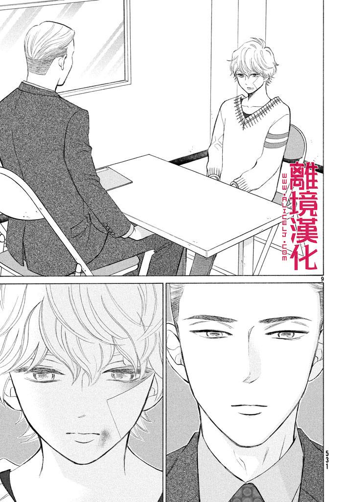LIFE2 给予者接受者韩漫全集-第12话无删减无遮挡章节图片 