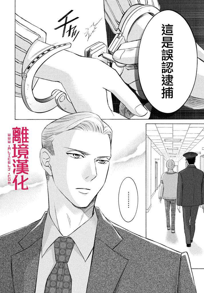 LIFE2 给予者接受者韩漫全集-第12话无删减无遮挡章节图片 