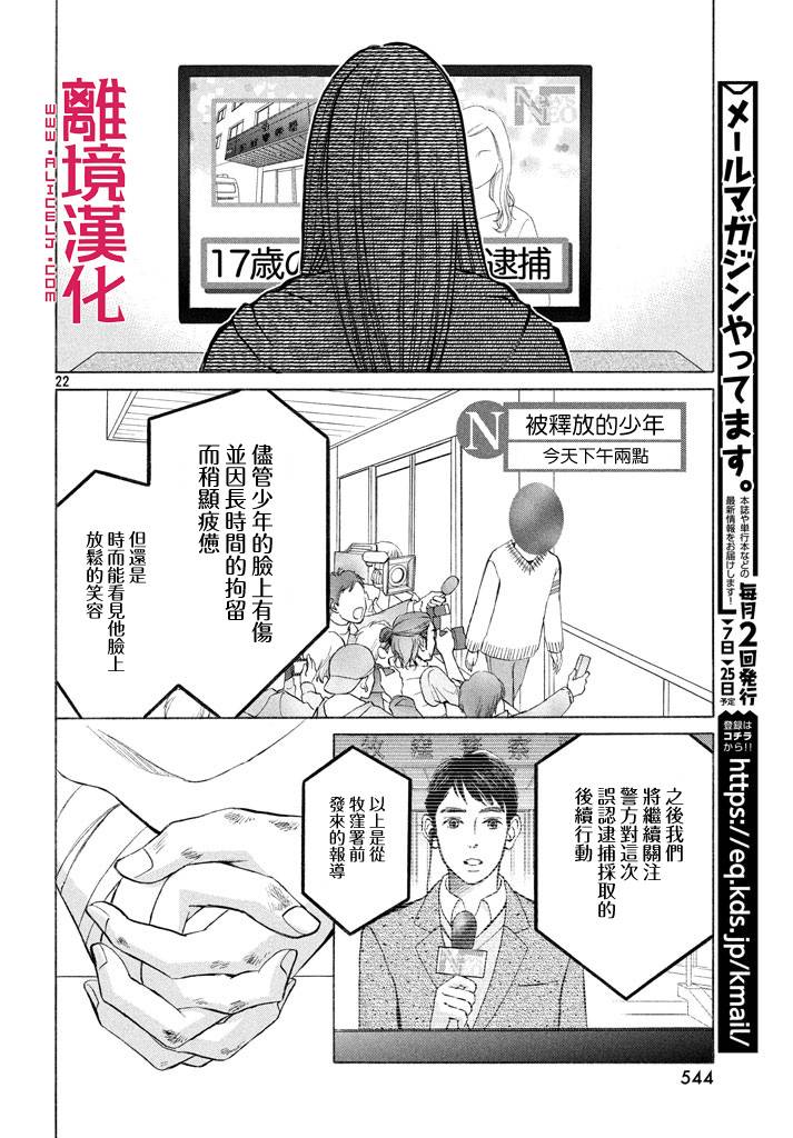 LIFE2 给予者接受者韩漫全集-第12话无删减无遮挡章节图片 