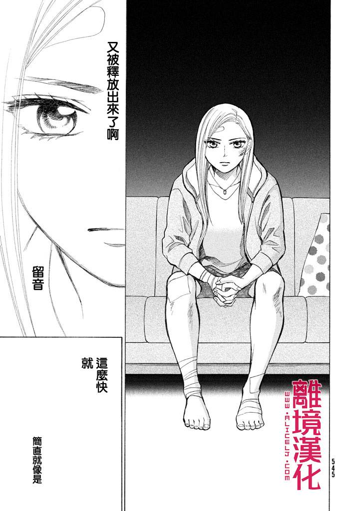 LIFE2 给予者接受者韩漫全集-第12话无删减无遮挡章节图片 