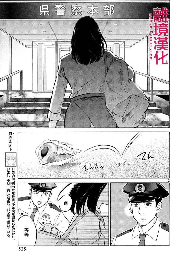 LIFE2 给予者接受者韩漫全集-第12话无删减无遮挡章节图片 