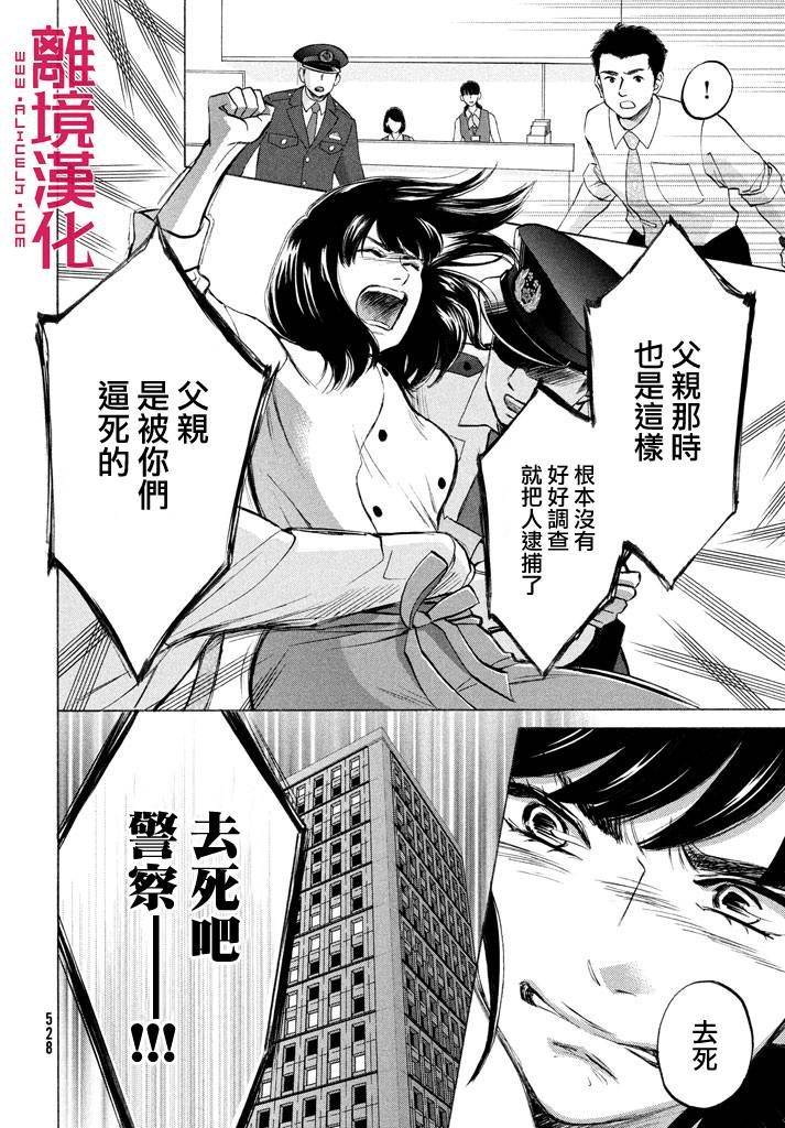 LIFE2 给予者接受者韩漫全集-第12话无删减无遮挡章节图片 