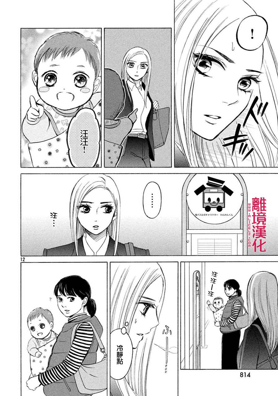 LIFE2 给予者接受者韩漫全集-第13话无删减无遮挡章节图片 
