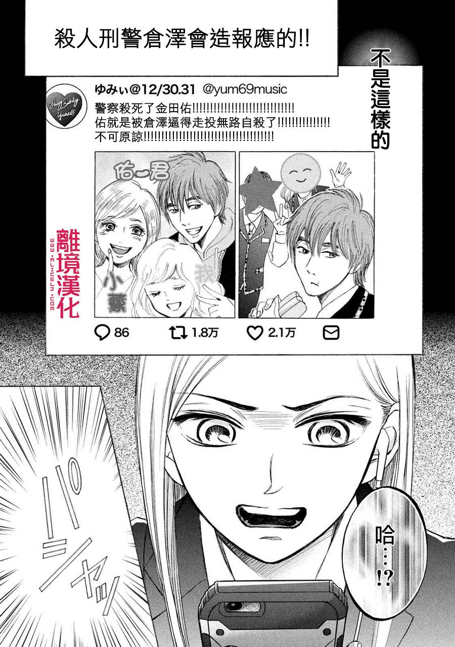 LIFE2 给予者接受者韩漫全集-第13话无删减无遮挡章节图片 