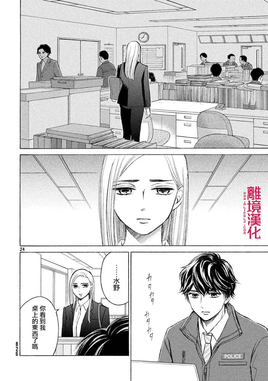 LIFE2 给予者接受者韩漫全集-第13话无删减无遮挡章节图片 
