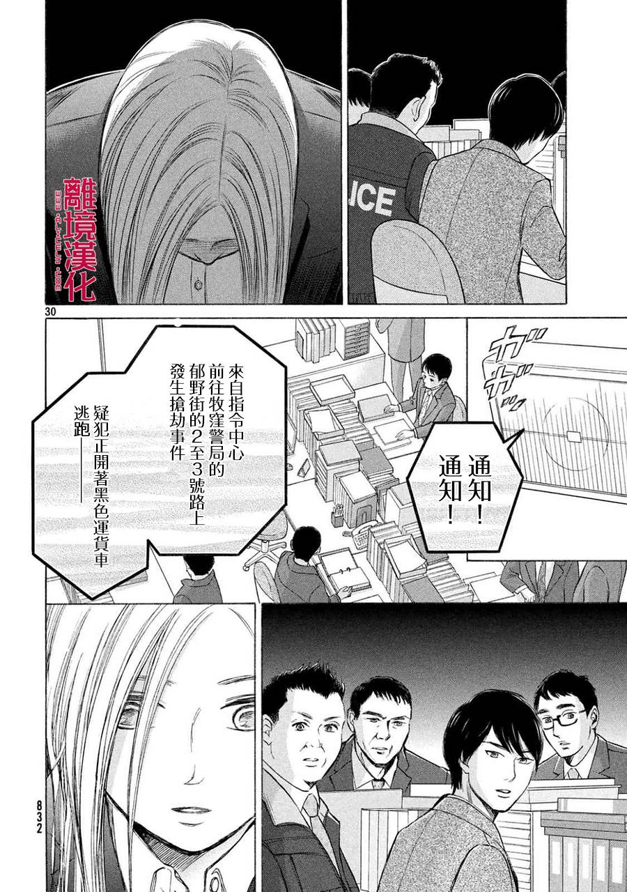 LIFE2 给予者接受者韩漫全集-第13话无删减无遮挡章节图片 
