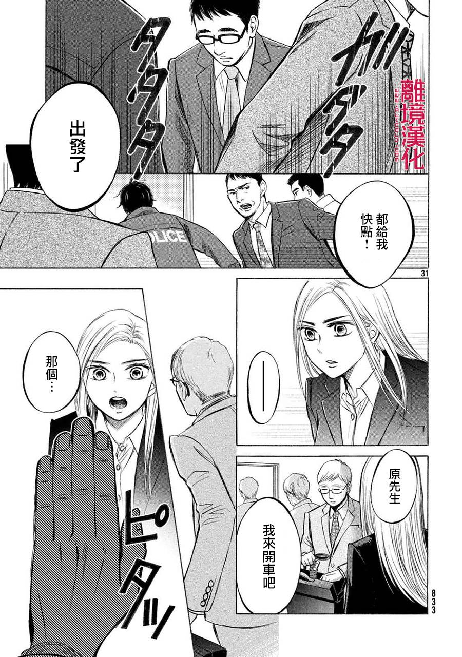LIFE2 给予者接受者韩漫全集-第13话无删减无遮挡章节图片 