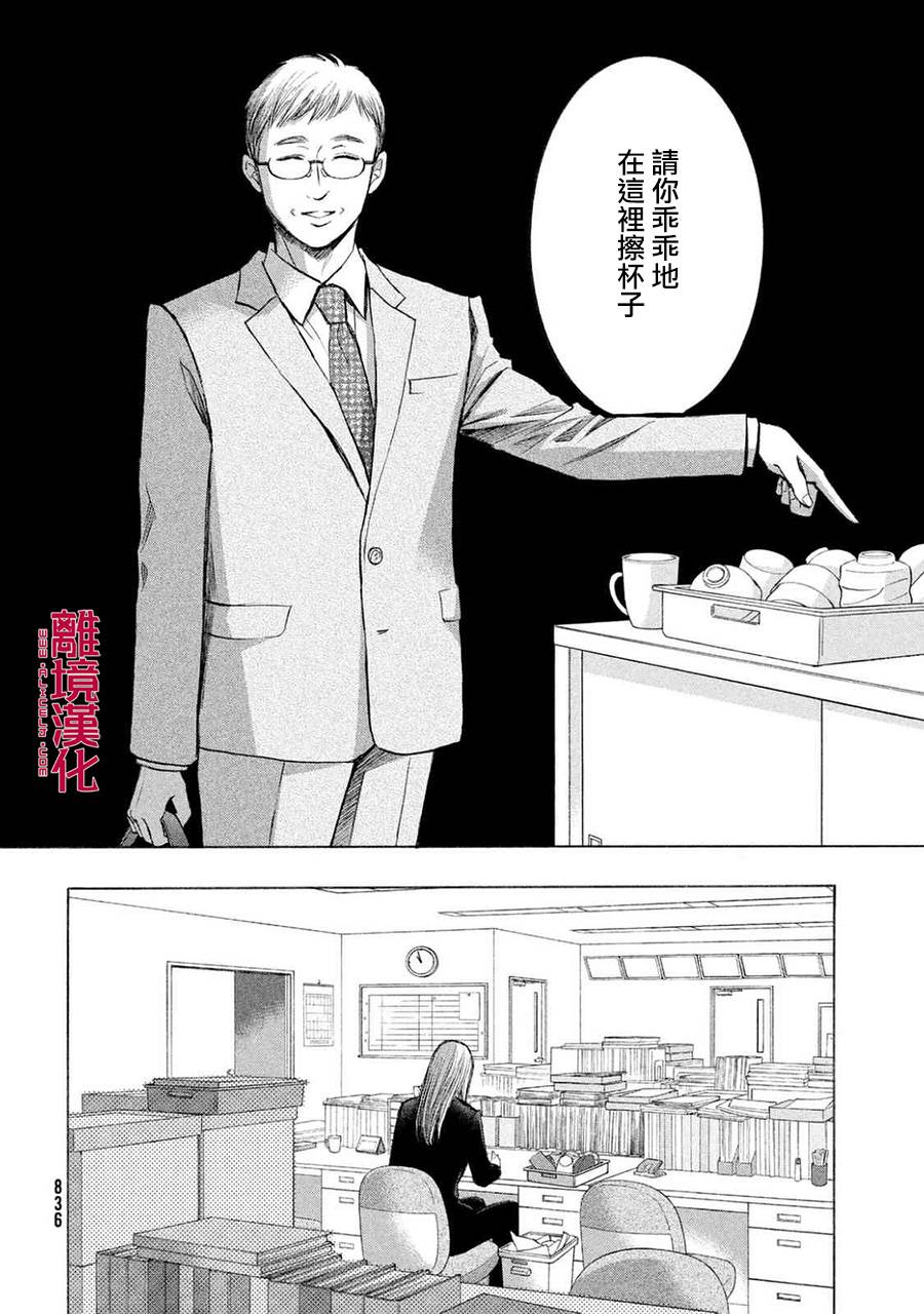 LIFE2 给予者接受者韩漫全集-第13话无删减无遮挡章节图片 