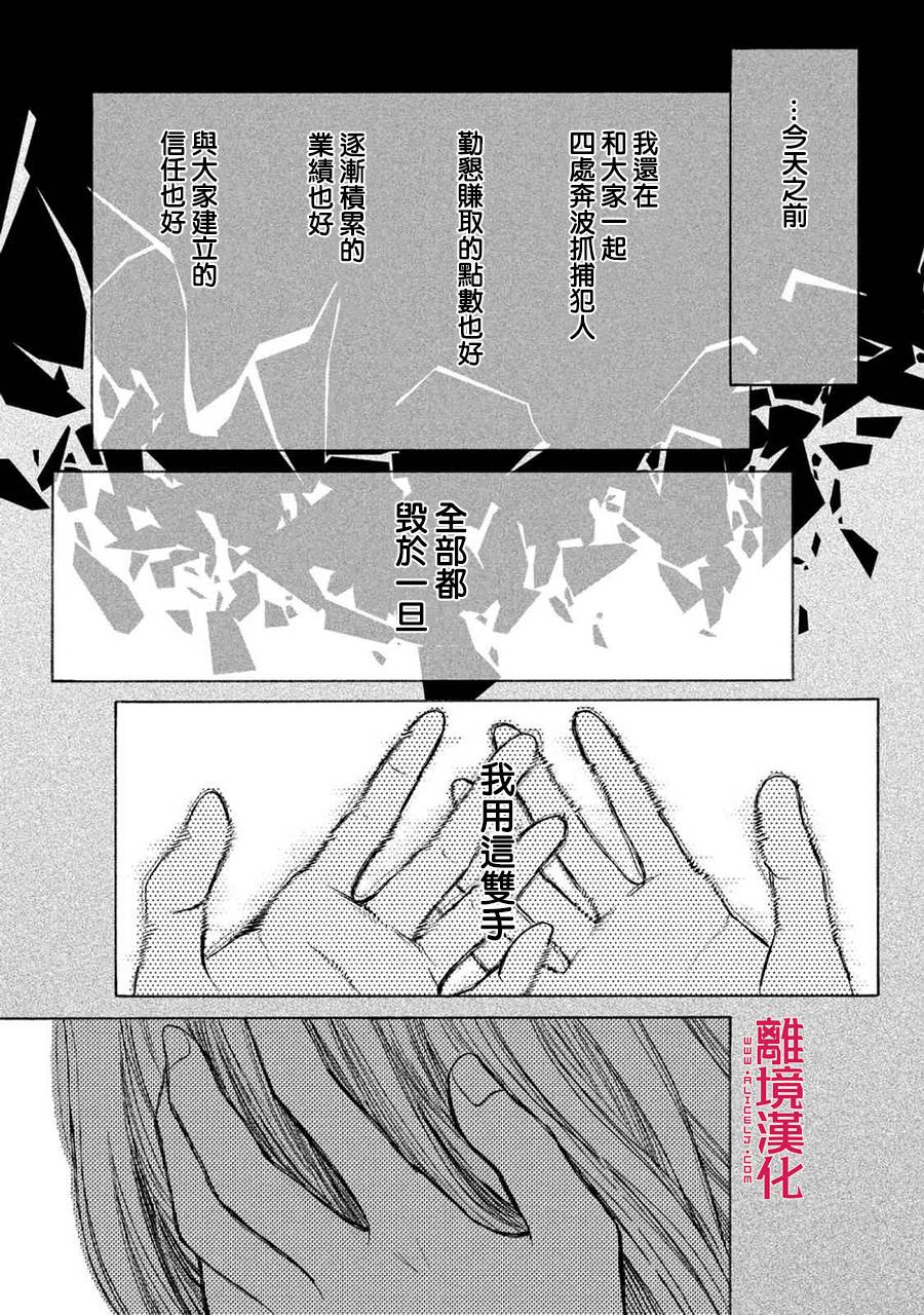LIFE2 给予者接受者韩漫全集-第13话无删减无遮挡章节图片 
