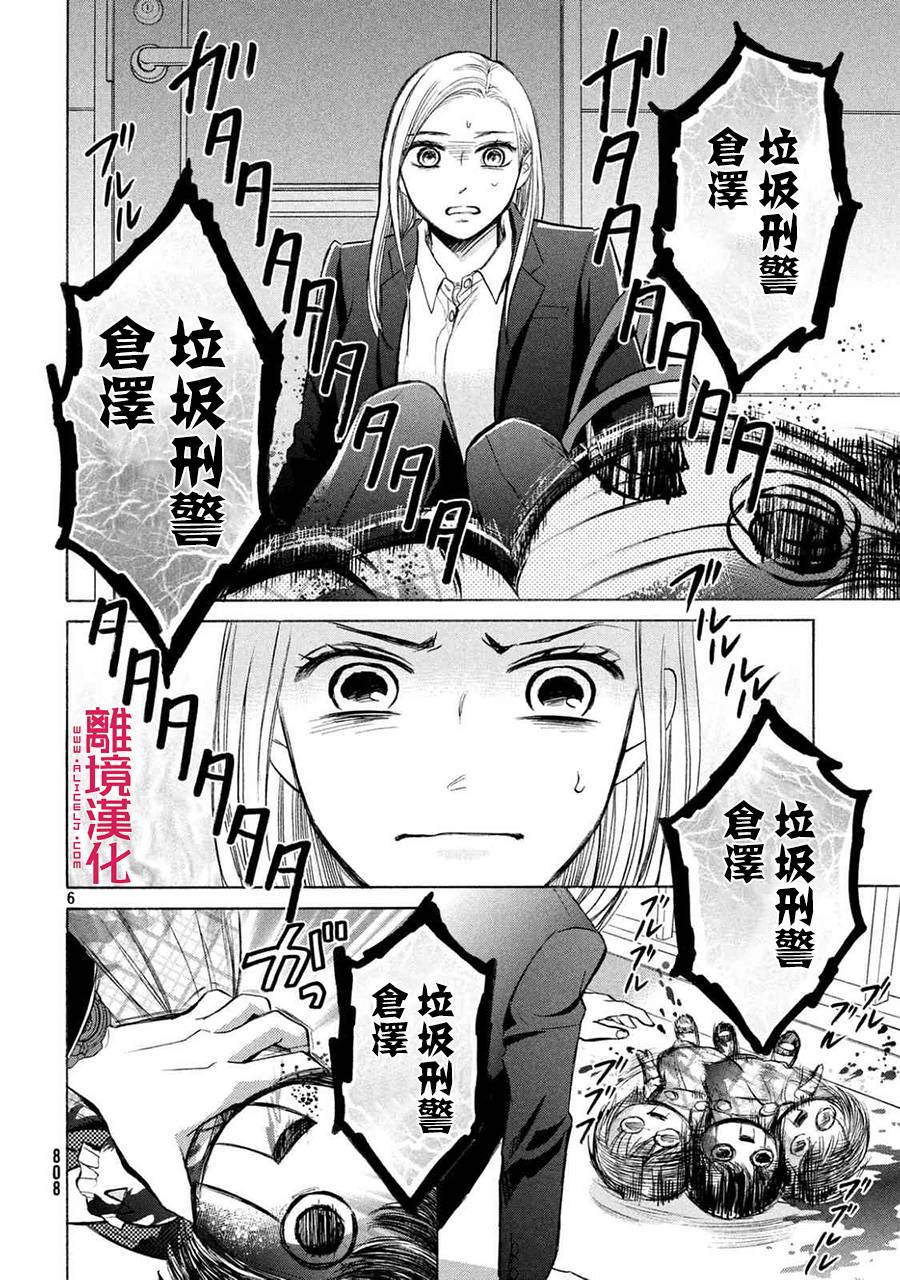 LIFE2 给予者接受者韩漫全集-第13话无删减无遮挡章节图片 