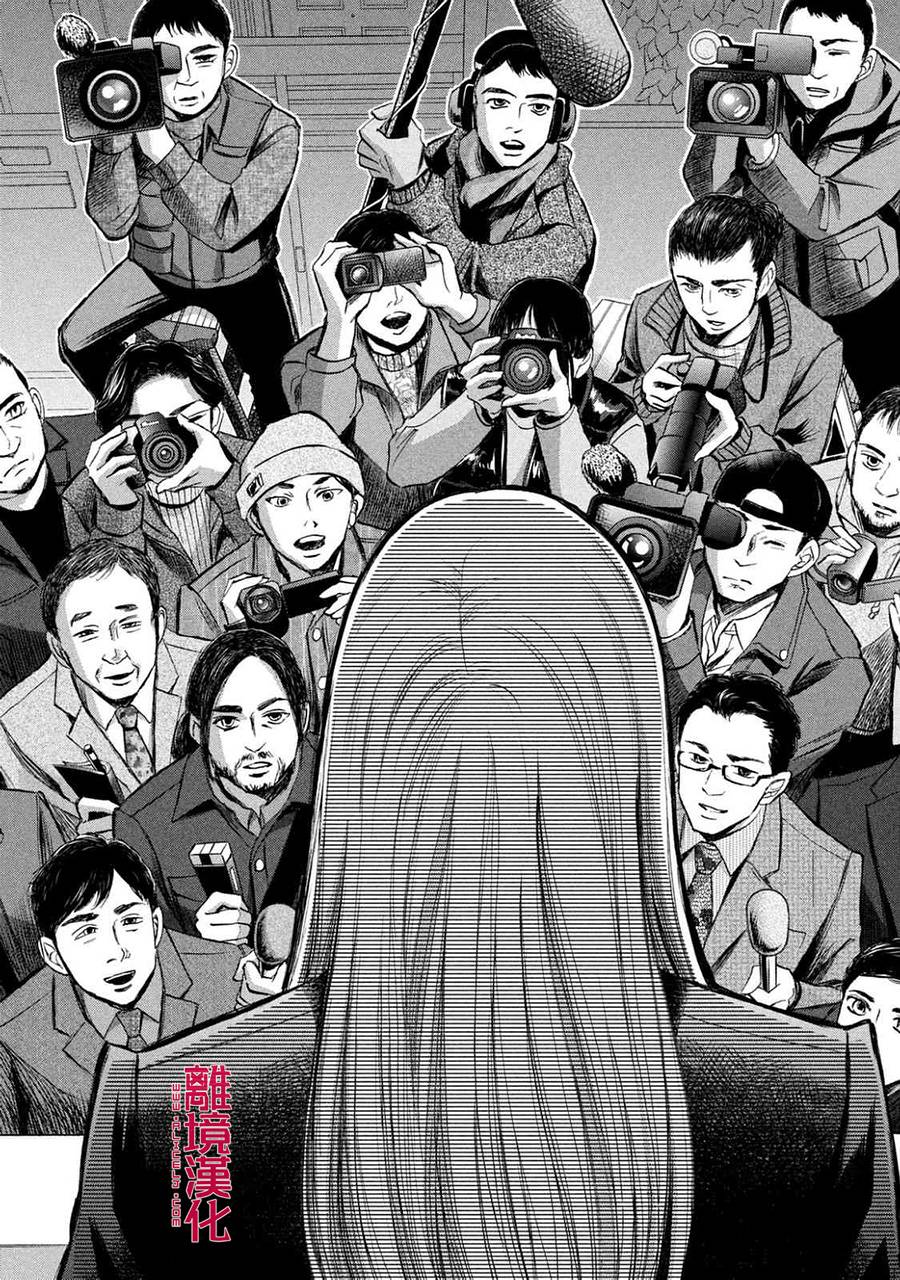 LIFE2 给予者接受者韩漫全集-第13话无删减无遮挡章节图片 