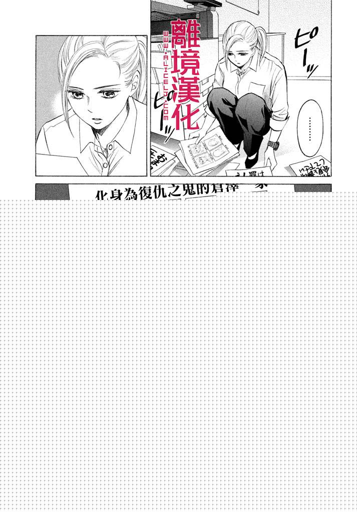 LIFE2 给予者接受者韩漫全集-第14话无删减无遮挡章节图片 
