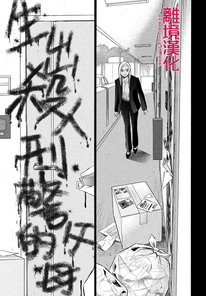 LIFE2 给予者接受者韩漫全集-第14话无删减无遮挡章节图片 