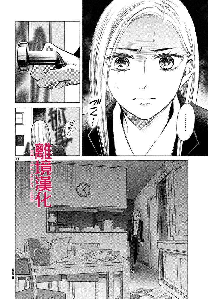 LIFE2 给予者接受者韩漫全集-第14话无删减无遮挡章节图片 