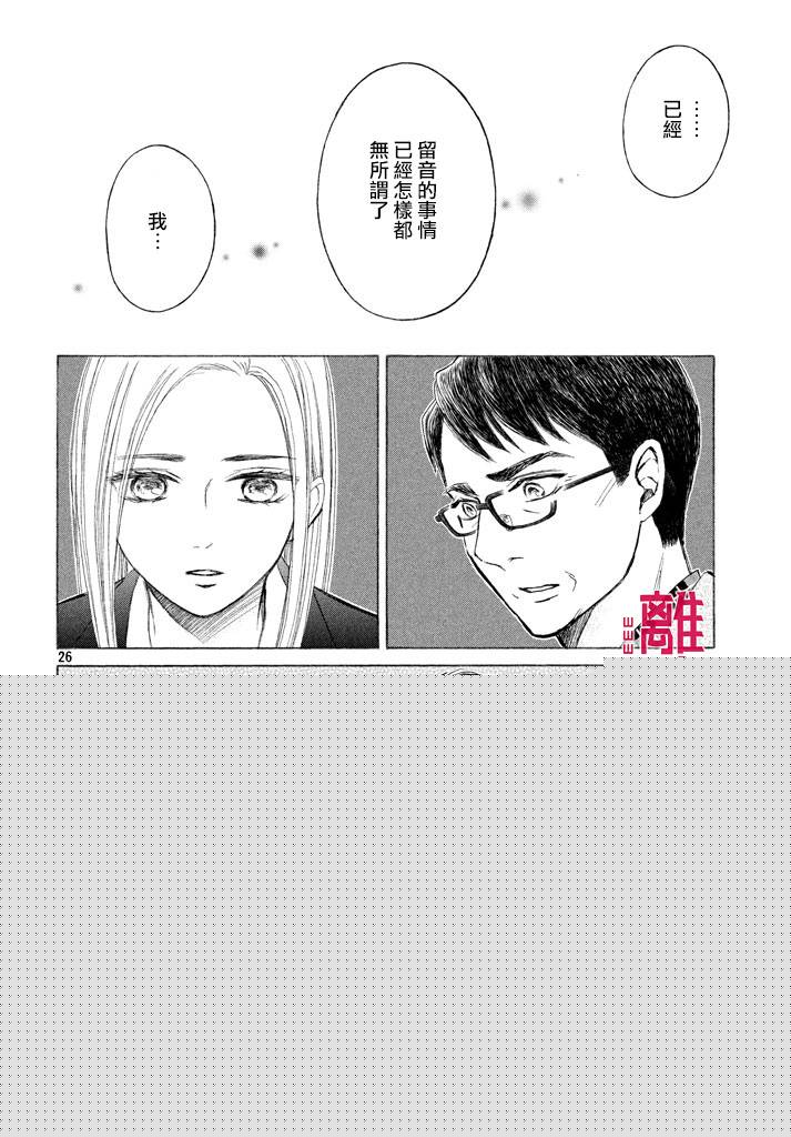 LIFE2 给予者接受者韩漫全集-第14话无删减无遮挡章节图片 